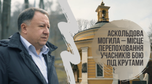 Встановлення радянської влади в Україні. Подвиг героїв Крут