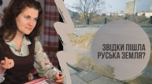 Княжа Русь-Україна. Звідки пішла Руська земля. Перші князі