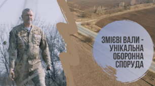 Утворення Русі-України. Змієві Вали - унікальна оборонна споруда часів Київської Русі