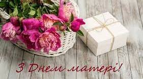 Презентація к західу "Вам, Берегині роду!"