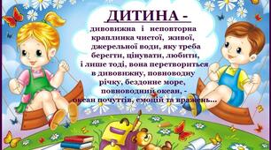 Віршовані картинки (російською мовою)