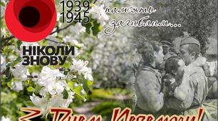Фестиваль патріотичної пісні  «Мовчать гармати, коли лине пісня!»
