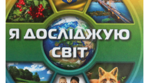 ЛЮДИНА СЕРЕД ЛЮДЕЙ