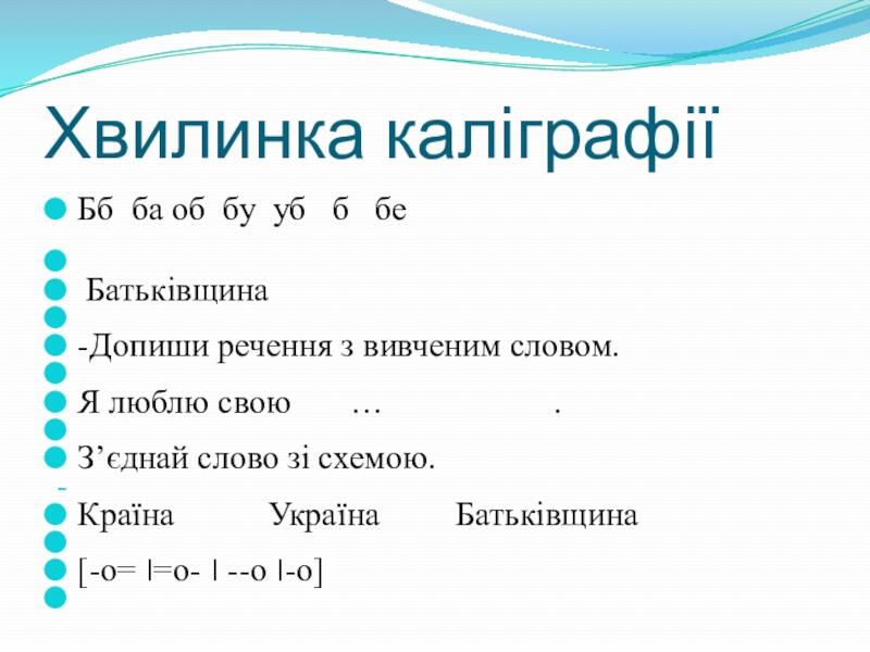 Презентація на тему ВЕЛИКА БУКВА В НАЗВАХ МІСТ СІЛ ВУЛИЦЬ доклад, проект