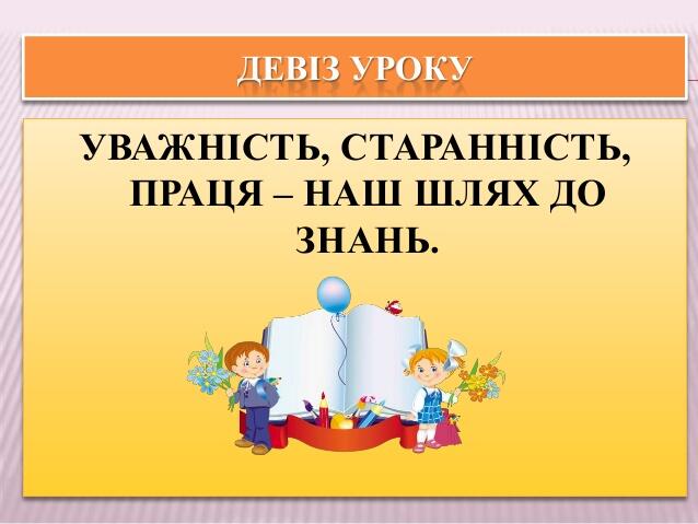 презентація до уроку читання, 2 клас Півник і двоє мишенят