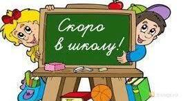 "Скоро в школу". Поради батькам майбутніх першокласників.