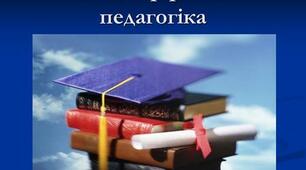 Вальдорфська педагогіка та ранній розвиток.