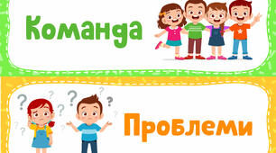 Стіна слів 3 клас. Між минулим і майбутнім (жовтень)