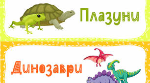 Стіна слів 4 клас. Тиждень 12-14