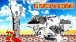 Звільнення України від нацистських загарбників