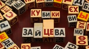 Як можна виготовити кубики Зайцева власноруч?