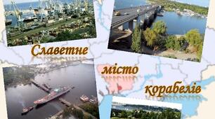 8 клас Тестування "Географія Миколаївської області"