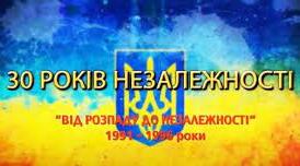 Круглий стіл «Ти#День: Година історії»