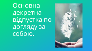 Поради психолога КУ «ЦПРПП м.Тернівки»
