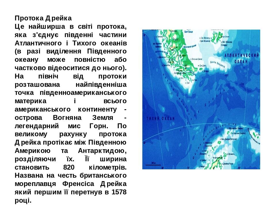 Povidomlennya Pro Protoki Vidomih Mandrivnikiv Ta Geografiv