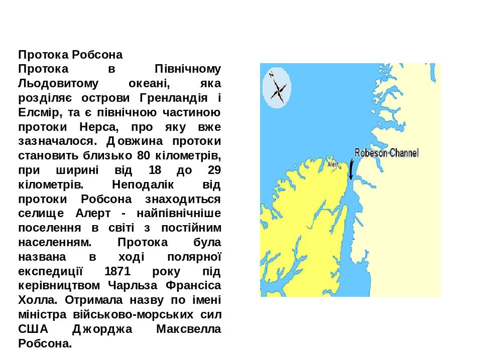 Povidomlennya Pro Protoki Vidomih Mandrivnikiv Ta Geografiv