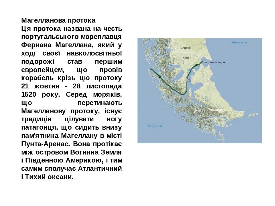 Povidomlennya Pro Protoki Vidomih Mandrivnikiv Ta Geografiv