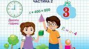 Математика. Діагностична робота за темою “ Позатабличне множення і ділення”. ( 3 клас )