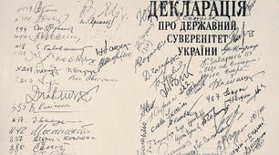 Розпад Радянського Союзу та відродження незалежності України (1985 - 1991 рр.). Завдання ЗНО.