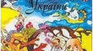 Легенда як складова прозового фольклору (стаття)
