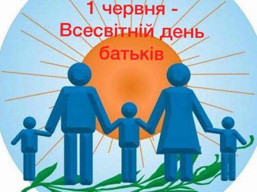 Бажаємо батькам міцного здоров'я, мудрості і сил! Зі святом Вас і Ваші родини!