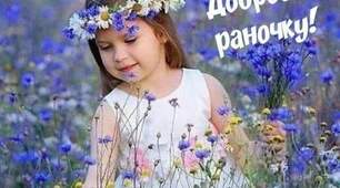 1 червня - Міжнародний день захисту дітей!