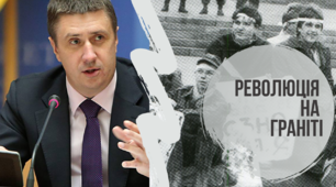 Україна здобуває незалежність. Квест “Революція на граніті”