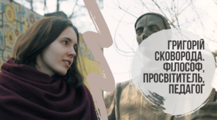 Тема уроку: Освіта та культура козацької доби.  Г.С. Сковорода