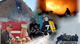 Сценарій позакласного заходу. "Пожежі скажемо: "Ні!""