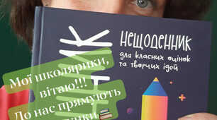 31 травня 2021р