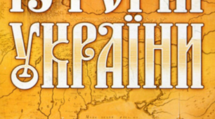 КТП «Вступ до історії» 5 клас
