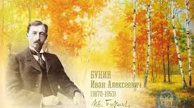 Творчість І. А. Буніна
