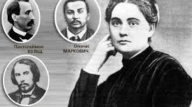 Марко Вовчок. Цікаві факти з життя та творчості.