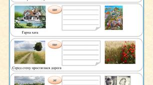 Практичні картки з теми "Складнопідрядні речення"