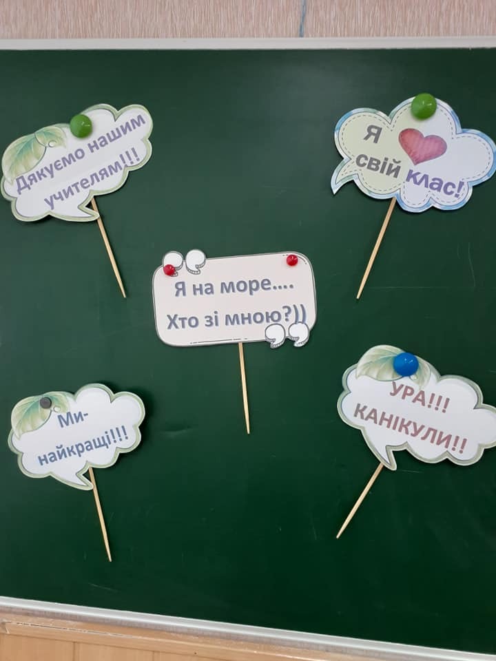 Возможно, это изображение (текст «нашим дякуемо дякуемо учителям!!! я свi̇й клас! я на море.... хто 3i мною?)) ми- найкращ!!! канкули!! ли!! ура!!!»)