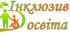 Особливості навчальної діяльності учнів з особливими освітніми потребами (5 клас)