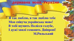 Слово до слова  складається мова (родинний захід)
