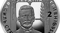 Презентація монети "Василь Стефаник"