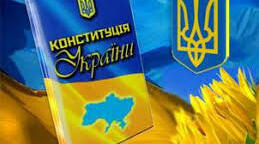 Інформаційно-правова вікторина  «Конституція України – 25 років на сторожі демократичної держави»