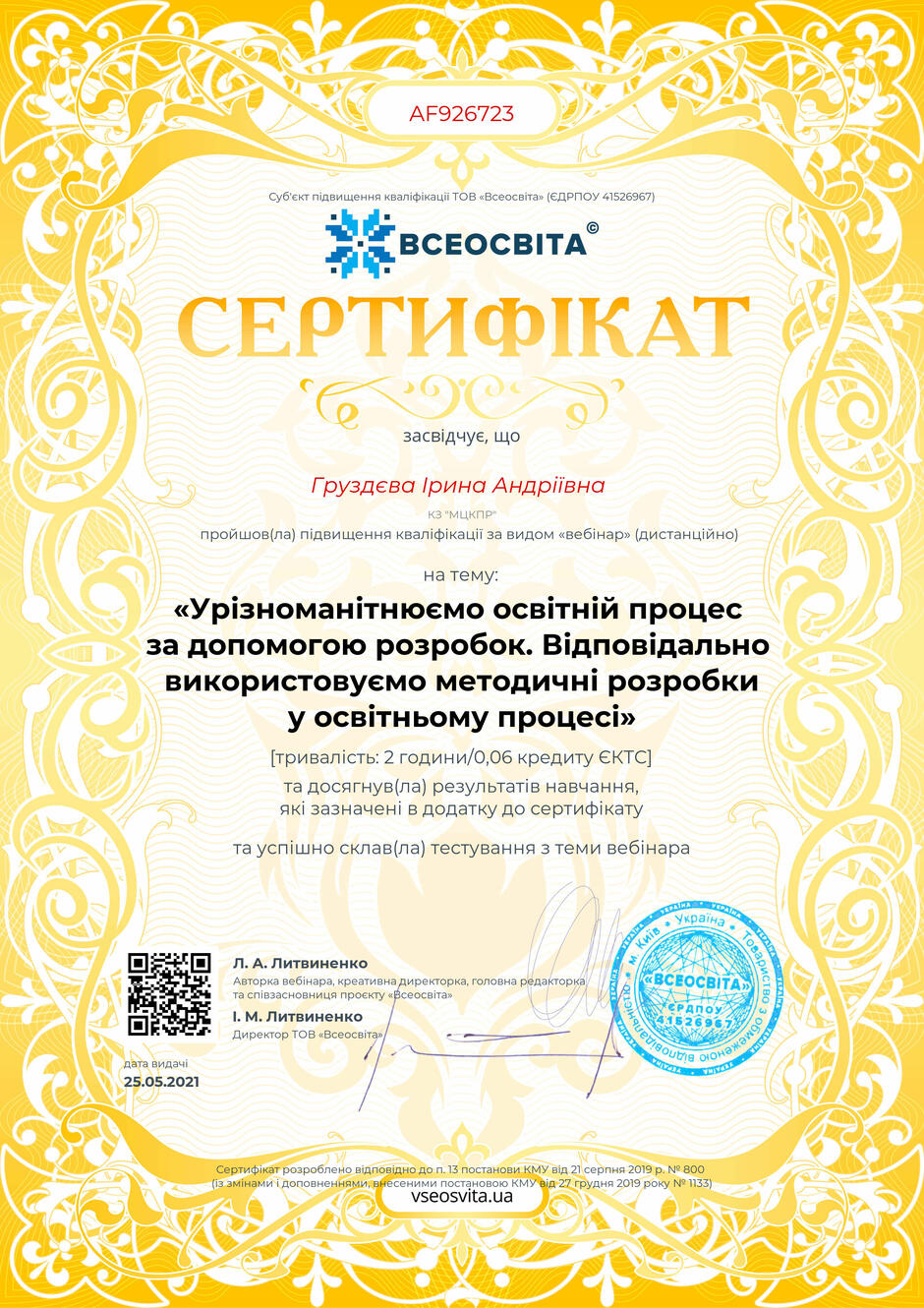 02010fom-41de-940x1330.jpg