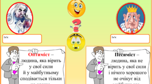 В. Симоненко "Цар Плаксій та Лоскотон"