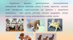 Інтегроване занятті ,, Україна -рідний край,,