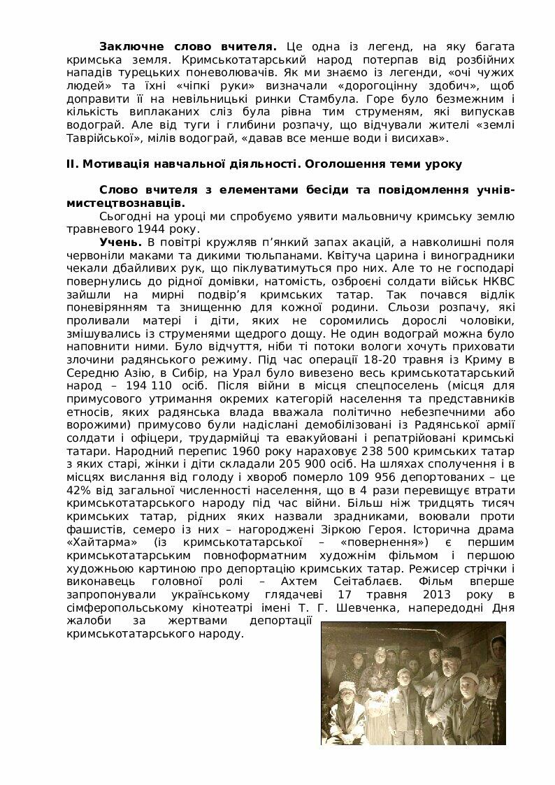 Таїр Халілов. «До останнього подиху» | Конспект. Зарубіжна література