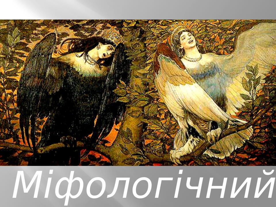 Алконост Птица Фото