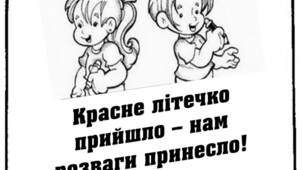 Вчителю НУШ. Літні розфарбовки « Красне літечко прийшло – нам розваги принесло!»
