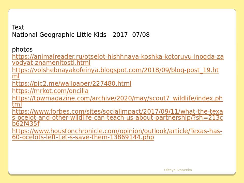 Text National Geographic Little Kids - 2017 -07/08 photos https://animalreader.ru/otselot-hishhnaya-koshka-kotoruyu-inogda-zavodyat-znamenitosti.ht...