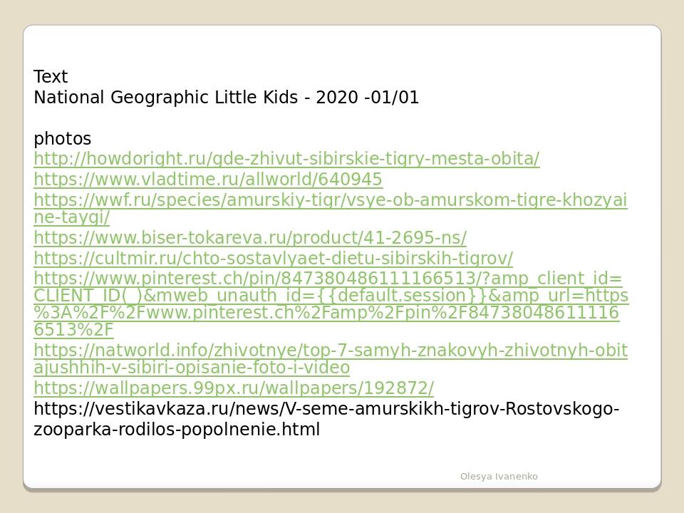 Text National Geographic Little Kids - 2020 -01/01 photos http://howdoright.ru/gde-zhivut-sibirskie-tigry-mesta-obita/ https://www.vladtime.ru/allw...