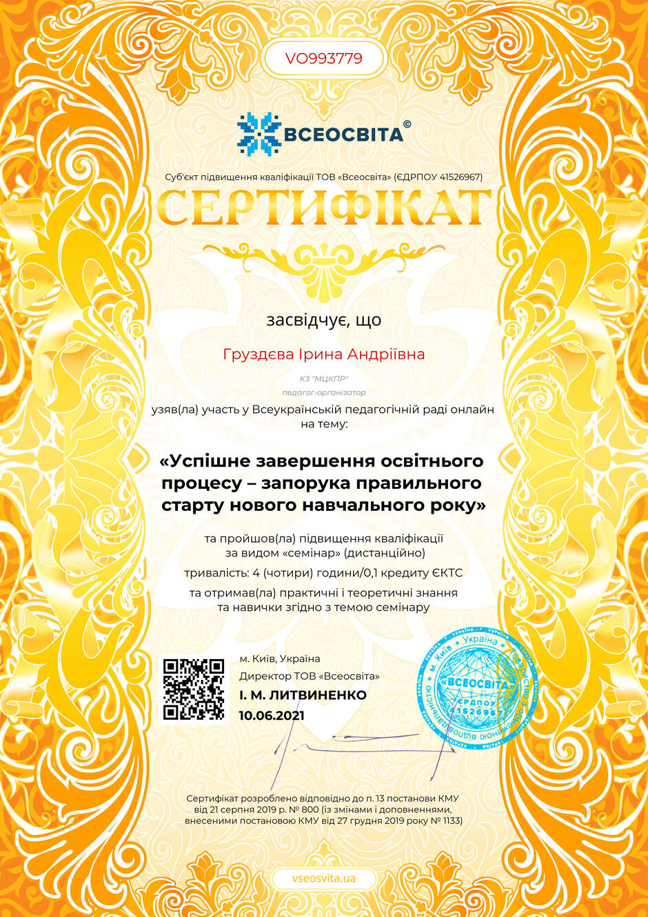 02010jlv-3cce-940x1330.jpg