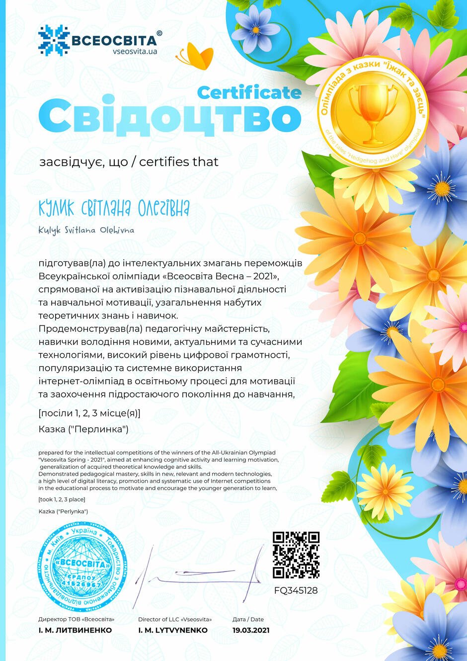 02010lto-9101-940x1330.jpg