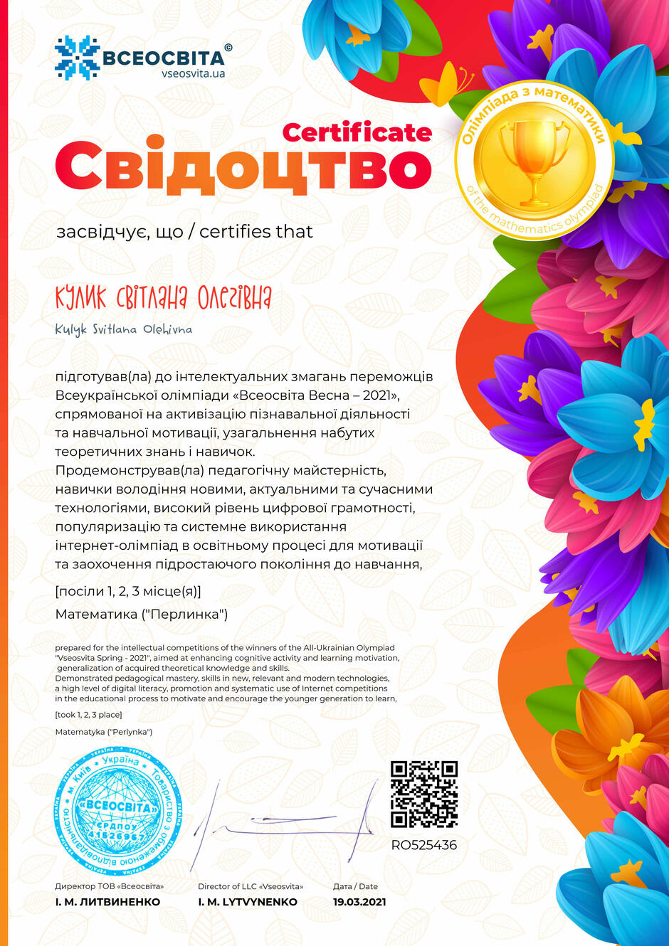 02010ltp-b3bb-940x1330.jpg